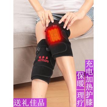 暖多多智能可調溫電熱保暖護膝發熱艾灸老寒腿關節膝蓋理療男女款