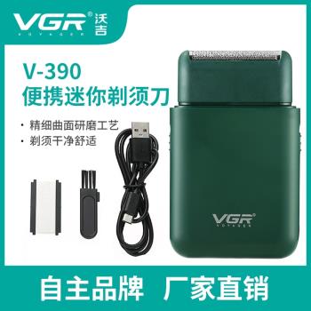 VGR390旅行便攜電動剃須刀曲面刀網充插兩用USB男士刮胡刀跨境