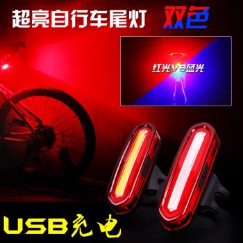 紅藍自行車燈自行車尾燈USB充電LED后警示燈山地車配件夜騎行防水