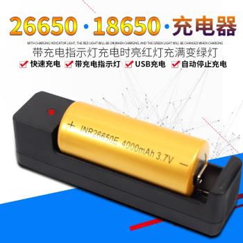 26650鋰電池充電器強光手電筒可充電18650電池17600/20700/21700