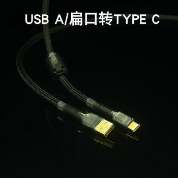 發燒音頻線usb安卓type c扁口手機otg解碼器dac數據type-c轉方口B