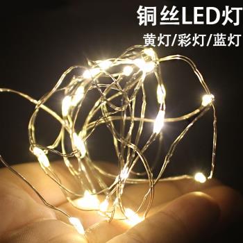 USB捕夢網銅絲電子燈圣誕裝飾DIY