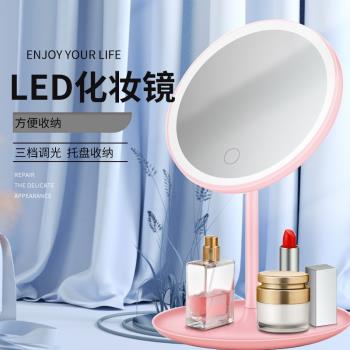 美容LED化妝鏡三色切換補妝化妝鏡便攜觸摸調光LED美顏化妝鏡