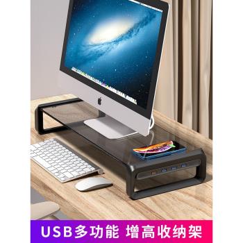 電腦顯示器增高架桌面收納盒辦公室桌增高底座整理加長usb多功能
