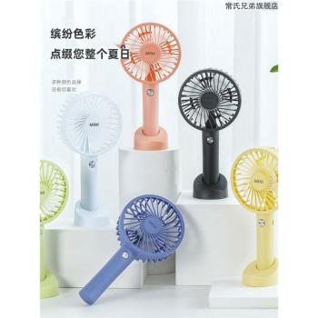 常氏兄弟夏季便攜式學生桌面可充電mini小風扇手持風扇兒童桌面筆