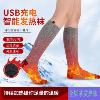 新發熱襪子全腳掌發熱襪子冬季usb充電保暖加熱襪子滑雪電熱襪子