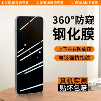 【360度防窺膜】適用於三星s24防窺鋼化膜s23手機膜全屏s23fe防窺屏s21防偷窺s20fe玻璃s22抗指紋s21保護貼膜