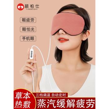 蒸汽眼罩發熱加熱緩解眼疲勞睡眠遮光usb充電式高溫熱敷眼罩男女