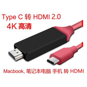 USB 3.1 Type C to HDMI 4K高清轉接線 手機電腦 轉接電視 投影儀