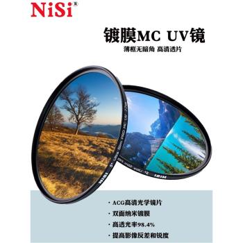 NiSi耐司MC UV濾鏡49 67 72 77 82 86mm多層超薄UV保護鏡佳能濾鏡