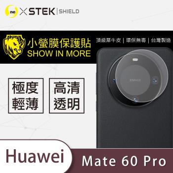 【O-ONE】HUAWEI 華為 Mate 60 Pro『小螢膜』 鏡頭貼全膠保護貼 (一組兩入)