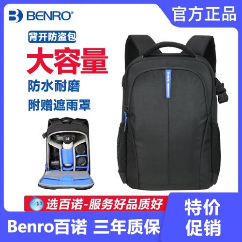 百諾徒步者單反照相機鏡頭雙肩多功能攝影背包大容量防水專業背包
