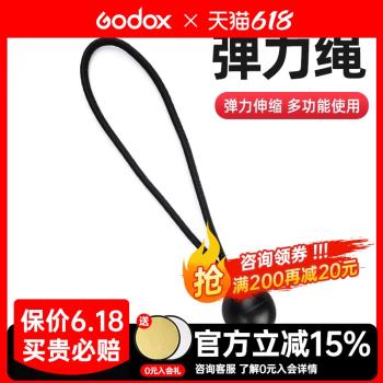 燈架束綁球頭彈力繩可伸縮多功能適用束緊繩 攝影閃卓士周長10cm