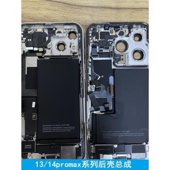 適用iphone14拆機后殼總成蘋果13promax中框14pro后蓋玻璃原裝