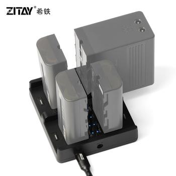 希鐵ZITAY 充電器適用NP-F550/F570/F750/F970 6KPRO電池智能快充