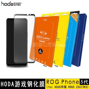 hoda華碩適用于ASUSrog5pro鋼化膜游戲手機膜ROGPhone5 Ultimate