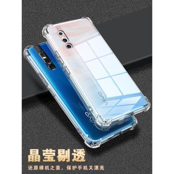 軟殼vivo矽膠保護套氣囊手機殼