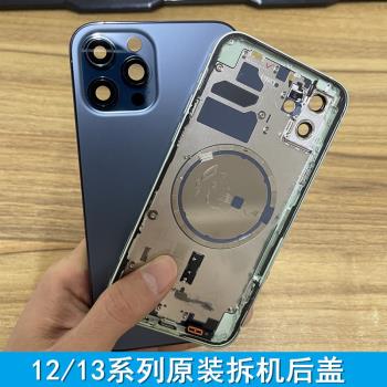 適用蘋果12promax拆機中框iphone12后蓋玻璃12pro后殼總成原裝藍