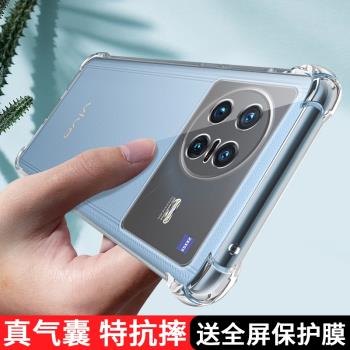 適用vivo x note手機殼透明vivoxnote保護套新款5G全包防摔vivox創意簡約男女vivi潮noto曲面屏xnote鋼化膜軟