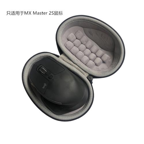 適用于羅技MX Master 2S鼠標旅行便攜收納保護盒包袋套