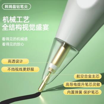 韓姆適用蘋果applepencil筆尖ipencil二代針管金屬替換ipadpencil改造一代筆尖pencil耐磨防滑ipad筆尖晶鉆