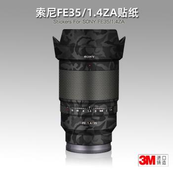 適用索尼蔡司35mm 貼紙鏡頭貼膜35 F1.4 ZA保護膜351.4改色帖皮3M