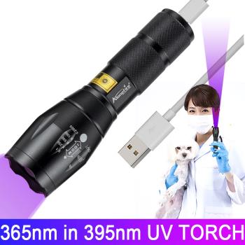 USB快速充電紫光手電5W紫外線 UV燈可調焦電筒 395NM/365NM驗鈔燈