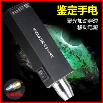 強光照玉石手電筒USB充電鑒定專用超亮看珠寶文玩翡翠琥珀原石燈