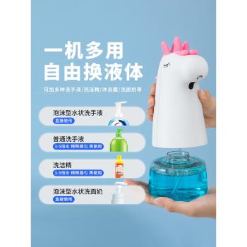自動洗手液機智能洗手液自動感應器兒童泡沫洗手機壁掛電動皂液器