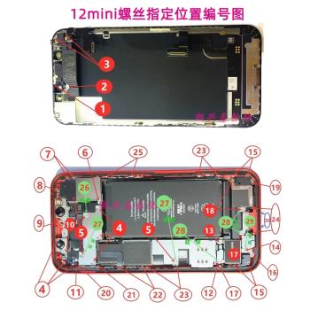 適用蘋果12代機身螺絲 12mini主板螺絲 iPhone12ProMAX螺絲超螺