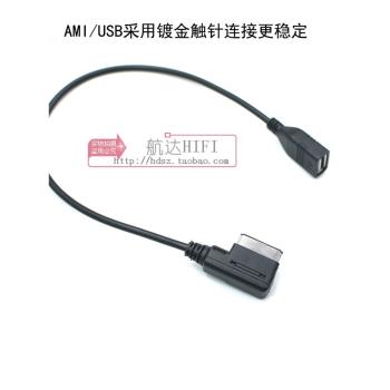 奧迪AMI轉USB音頻線A6L Q5 Q7 A4L A5 A8LTT大眾MDI音樂U盤數據線