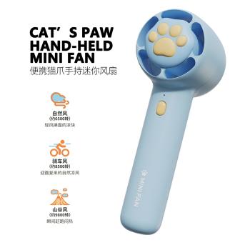 bcase | Cat‘s Paw Hand-Held Mini Fan 便攜貓爪手持迷你風扇