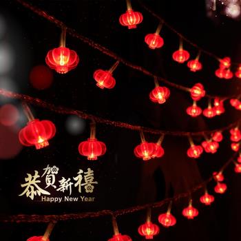 燈籠燈串新年喜慶紅燈籠掛件春節裝飾彩燈閃燈節日布置LED中國結