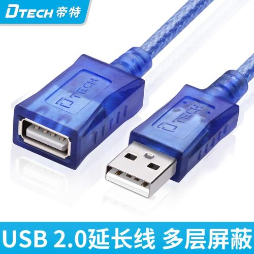 帝特USB 2.0延長線 usb接無線網卡usb公對母延長線CU0065
