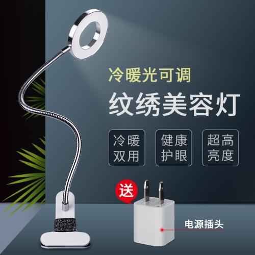 半永久紋繡師專用燈便攜美容小臺燈USB插電紋身燈折疊式工具用品