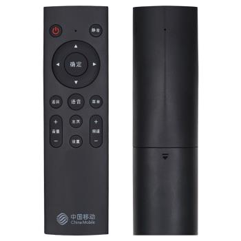 適用于中國移動電視機頂盒咪咕盒子魔百盒盒子通用遙控器語音