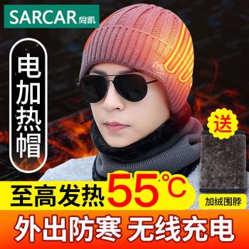 加熱帽子USB充電發熱毛線帽冬季保暖神器男女戶外頭部防寒帽熱敷