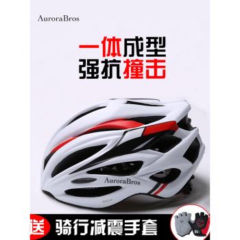自行車騎行頭盔男女通用山地公路車裝備一體成型單車夏季騎行頭盔