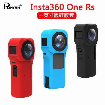 用于Insta360 One RS一英寸全景運動相機硅膠保護套鏡頭罩鋼化膜