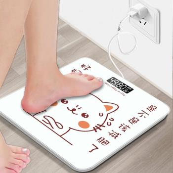 卡通電子體重秤精準家用健康稱測人體儀成人減肥秤體重計器女智能