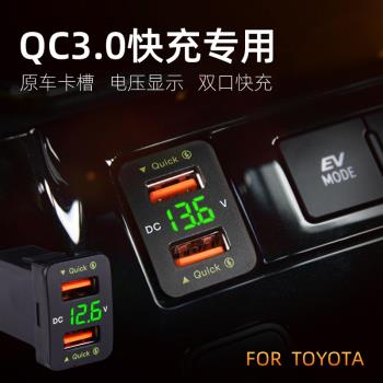適用豐田Toyota花冠老款雙孔USB車載手機充電器電壓顯改裝18w快充