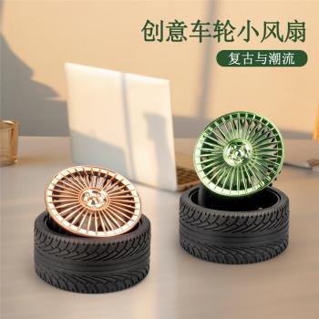 創意潮酷輪胎造型充電風扇 折疊USB蓄電便攜辦公室桌面臺式小風扇