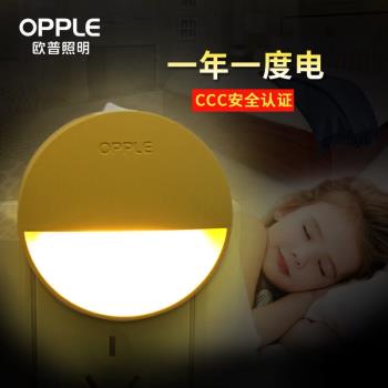 歐普小夜燈 插電喂奶LED光控感應臥室嬰兒睡眠起居燈床頭夜光護眼