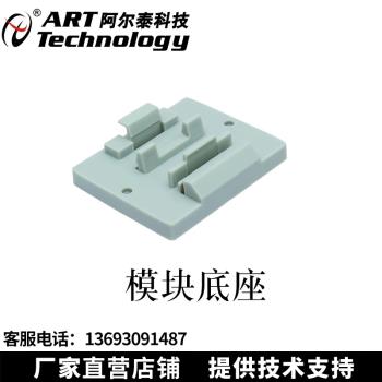 阿爾泰科技DAM3000M分布式采集模塊外殼端子 螺絲釘導軌底座USB線