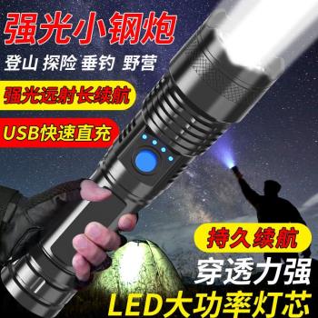 【應急手電】特種兵led手電筒USB充電超亮強光便攜多功能家用照明
