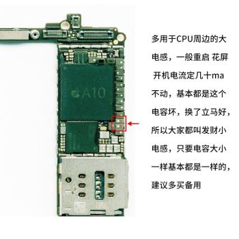 發財小電感6SP 7 8P XS MAX 11PRO L3340/334線圈CPU旁邊升壓電感