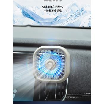 車載USB電風扇12v24V大貨車汽車用品強風車內飾空調出風口小風扇