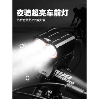 自行車燈前燈USB充電防雨T6強光手電筒騎行燈山地夜騎照明單車燈