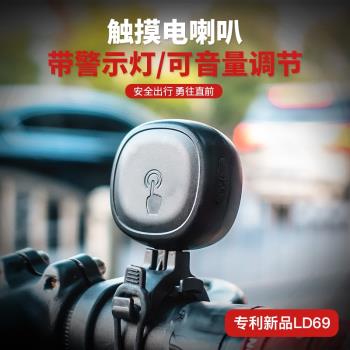 自行車充電喇叭USB充電超大聲喇叭電動觸摸式電鈴鐺騎行裝備配件