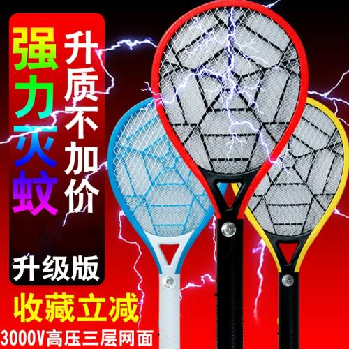 充電式電蚊拍蒼蠅拍超強打蚊子蚊香蚊蠅點蛟電網電動強力滅蚊拍
